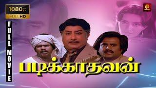 Padikkadavan Tamil Full Movie 1080p HD  Sivaji Ganesan RajinikanthAmbika  Ilayaraaja RjsCinemas
