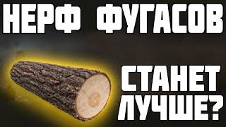 НЕРФ ФУГАСОВ - СТАНЕТ ЛУЧШЕ? РЕБАЛАНС World of Tanks