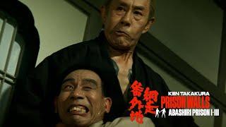 ABASHIRI PRISON II ANOTHER ABASHIRI PRISON STORY You cant fool me Movie Clip