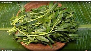 Ponnaganti Pappu - పొన్నగంటి పప్పు  Amaranthus Dal Curry   TRADITINAL FOODS