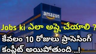 How to apply for Amazon jobs in Telugu Amazon Jobs Latest Update In Telugu Job openings at Amazon