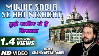 OFFICIAL  Mujhe Sabir Se Hai Nisbat Full HD Song  T-Series Islamic Music  Chand Afzal Qadri