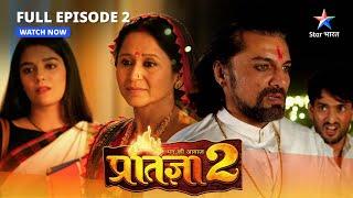 Mann Kee Awaaz Pratigya 2  Mushkil mein Garv Ep 2   मन की आवाज़ प्रतिज्ञा 2