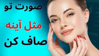 ماسک خانگی روشن کننده پوست - پوست تو خیلیییی سریع روشن کن فقط با دو تا مواد