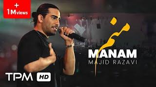 Concert Music Video Manam - Majid Razavi  موزیک ویدیو کنسرتی منم - مجید رضوی