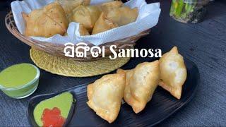 Samosa  ସିଙ୍ଗିଡା  singada recipe ସିଙ୍ଗଡ଼ା  Odia singida  #youtube