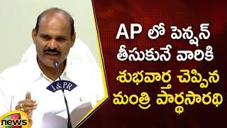 AP Minister Kolusu Parthasarathy Good News To Pensioners in AP  AP Govt  TDP  Mango News