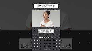 How to Localize for the Japanese Market #Shorts #Localization #japan