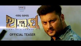 Abhay Official Teaser  Anubhab Elina  Tarang Cine Productions