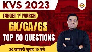 KVS JSA CLASSES 2023  KVS NON-TEACHING GKGAGS TOP 50 QUESTIONS  BY PAWAN SIR