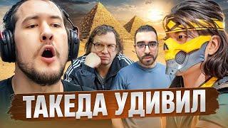 ТАКЕДА УДИВИЛ В MORTAL KOMBAT 1 НО ...