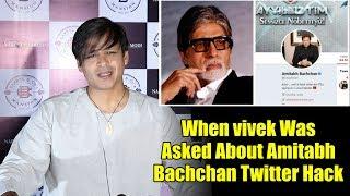 Vivek Oberoi Reaction On Amitabh Bachchan Twitter Account HACK Reaction