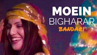 Moein - Bigharar Bandari  معین - بیقرار