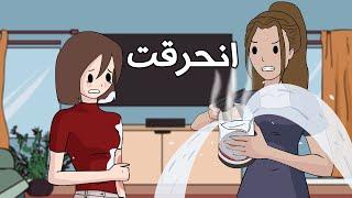 عقوبات ماما القاسية 3  أقسى عقوبة