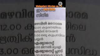 Malayalam films movies on TV channels asianet movies surya movies acv movies kairali  V manorama