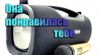 HOPESTAR A6 PRO - Мощный Ответ JBL BOOMBOX  45 Ватт. МОЩЬ Самая Мощная колонка за 6K