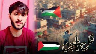 فلسطین ️ ملا وحید  - Mula Wahid