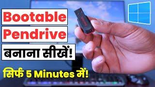 Pendrive Ko Bootable Kaise Banaye  How to Make Windows 10 Bootable USB Drive in Just 5 Minutes