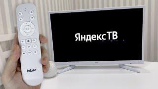 КУПИЛ САМЫЙ ДЕШЕВЫЙ УМНЫЙ ТЕЛЕВИЗОР С ЯНДЕКС ТВ И АЛИСОЙ BBK 24LEX-7288TS2C