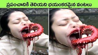 Weirdest Foods In China  weirdest foods in the world  facts in telugu  telugu news  interesting