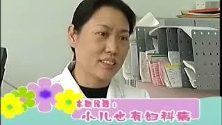 小孩妇科检查 Child Gynecology Exam ENGLISH SUBTITLES