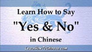 Learn How To Say Yes & No in Chinese