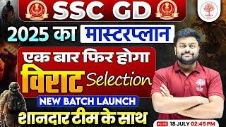 SSC GD NEW VACANCY 2025  SSC GD 2025 MASTER PLAN  SSC GD VIRAL BATCH  SSC GD NEW VACANCY 2025