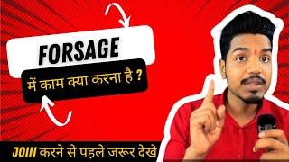 FORSAGE  में काम क्या है  आखिर करना क्या होता है #Forsage