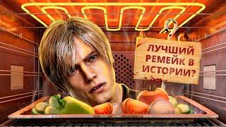 С ПЫЛУ С ЖАРУ RESIDENT EVIL 4 REMAKE