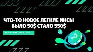 Новый Primelist Mono на бирже Huobi Как заработать до х100 на криптовалюте