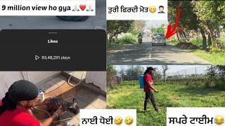 ਤੁਰੀ ਫਿਰਦੀ ਮੋਤ ‍️ ਸਪਰੇ ਟਾਈਮ  ਨਾਈ ਧੋਈ  view wala kam sirra ho gya 