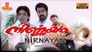 Malayalam Full Movie  Nirnayam  Mohanlal Heera Rajagopal  Evergreen Romantic - Thriller