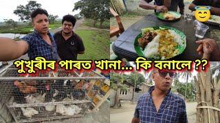 বেতালৰ নতুন Recipe  African Bhaluk  New Assamese Funny Vlog 2022