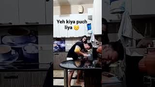 ये किया पूछ लिया बीवी ने  #comedy #husbandwifereaction #funny #prankonwife #funnyhusbandwife