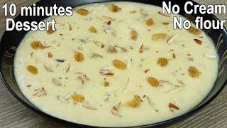 10 Minutes Dessert recipe  Easy milk dessert with egg