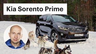 Кореец ОБОШЕЛ японцев. Kia Sorento Prime 2018. Обзор и тест-драйв