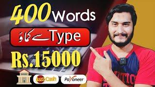 Type 400 words and earn daily Rs.15000 - Real typing work  - Make money online with kobo