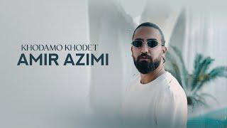 Amir Azimi - Khodamo Khodet  OFFICIAL TRACK امیر عظیمی - خودم و خودت