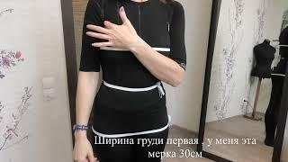 5 ширина груди первая