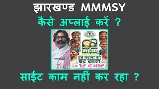 Jharkhand Mukhya Mantri Manyya Samman Yojana ka form kaise online bharen  Direct Working Link