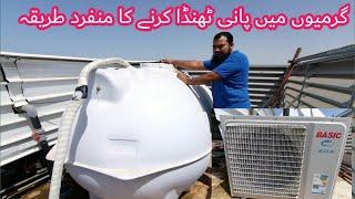 How to convert hot water into cold water  cold water tank urdu hindi