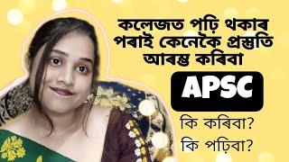 How to prepare for UPSC & APSC Exam during college  For UG students of any stream