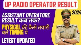 Up radio operator result 2024  radio operator physical kab tak latest update news