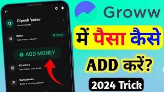 Groww app me paisa kaise add kare  How to add money in grow app 2024