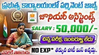 50 వేల జీతం తో జూనియర్ అసిస్టెంట్ జాబ్స్  Central Govt Jobs  IITD Recruitment 2024  Job Search