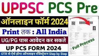 UP PCS Ka Form Kaise Bhare 2024  UPPSC PCS Pre Online Form 2024  UPPCS Form Filling 2024