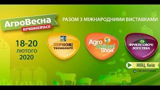 Агровесна 2020 - ENZIM Agro - Міжнародна виставка