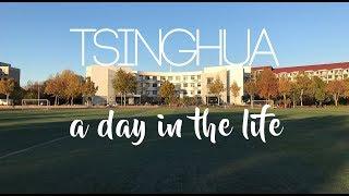Tsinghua  A day in the life