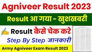 Agniveer Result 2023 kaise dekhe  Army result 2033 kaise dekhe  Agniveer Army result 2023 Link