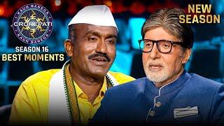 New Season  KBC S16  Contestant Special  इस Player को क्यों पसंद है गाने सुनते-सुनते काम करना?